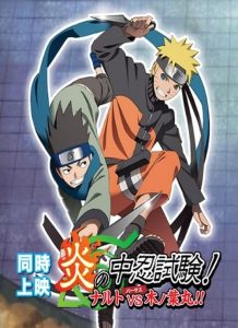 Naruto Shippuden 10: ¡Ardiente Examen Chūnin! ¡Naruto VS Konohamaru!